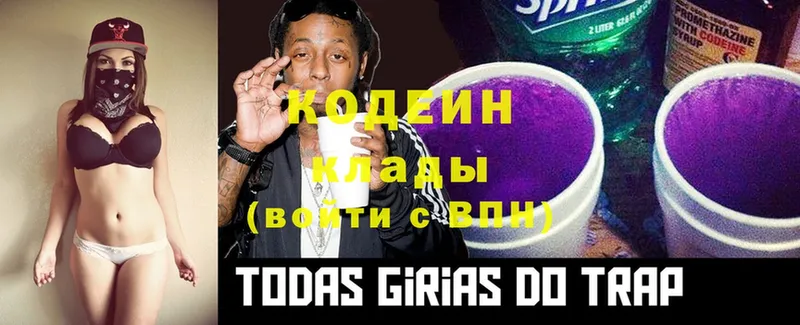 Codein Purple Drank  blacksprut онион  Аша 