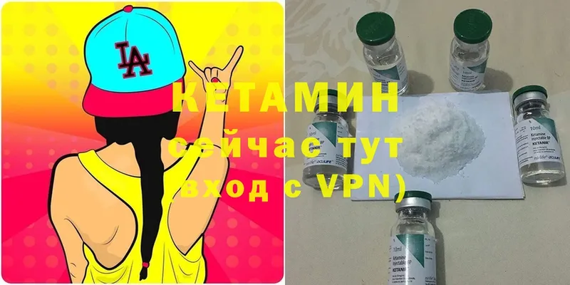 КЕТАМИН ketamine  Аша 