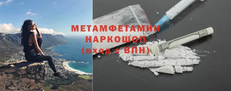 МЕТАМФЕТАМИН Methamphetamine Аша